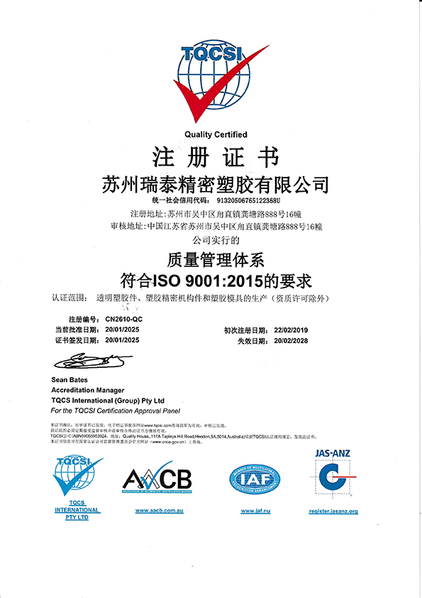 ISO9001 2015質量管理體係證書（shū）